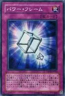 TSHD-JP063[SR]：パワー・フレーム