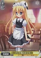DC/W09-T03[TD]:女仆装的樱花