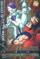 B241-5[非常罕见]:弗利萨(最终形态)