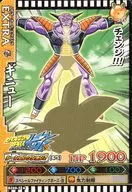 B248-5[ノーマル]：ギニュー