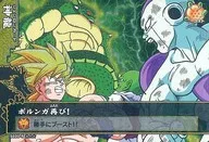 S020-5 [Extremamente raro] : ポルンガ de novo!