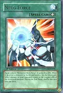 STON-EN039 [R] : Neos Force