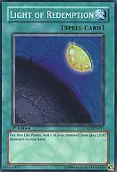 LODT-EN057 Super Rare (SR) : Light of Redemption / Relief Light
