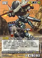 U-X108 [R] : Gundam Air Master & Gundam Leopard