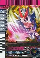 9 a 018 [LR] : Kamen Rider NEW Denoh Strike form
