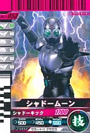 9 a 053 [N] : Luna sombra