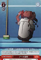 RG/W10-T13 [TD] : Limpieza de la piscina