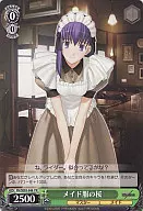 FH/SE03-048 [PR] : Cherry blossoms in maid's clothes