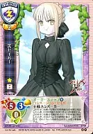 CH-0613B [P] : Black Saber