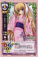 CH-2576 [P] : Saya Sagito