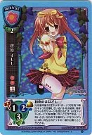 CH-1935A [K] : Akihime Paper Tiger
