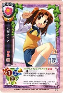 CH-0402 [R] : Yumizuka Satsuki
