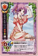 CH-2138[R]:薩爾薩辣醬·托提亞