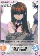 PR-051 [PR] : Experiment Much-loved daughter' Makise Beni 莉栖'