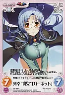 NP-006R[R]:薄幸魔女