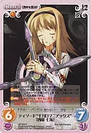 NP 039 r [R] : Disword "Giga Romani Axe" "Nishijo Shitsumi"