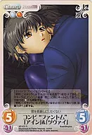 NP 072 r [R] : Combi "Phantom" "Ain" & "ZWEI"