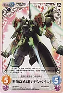 NP 094 r [R] : "Demonvane", una hoja sólida