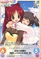 AP-OBARA [R] : Neighborhood childhood friends' Konomi Yuzuhara' &' Tamaki Mukozaka' (revised version) (060)