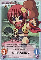 SK-103SC [SC] : (Joro) "Shu" Kanenbo' Suzui' (hot stamping with signature)