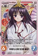 AU 062 RR [RR] : A Splendid Dance' Konose Kiriha'