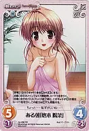 AU-068RR [RR] : One morning "Haruna Yūki"