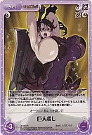 QB 050 r [R] : Muerte de un gigante