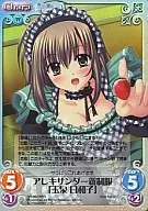 NV-062RRR[RRR]：(ホロ)アレキサンダー新制服「玉泉 日和子」