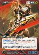 U-005[PR]:帶MVS的蘭斯洛特(金屬)