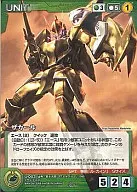 U-052[R]：ザカール 
