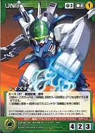 U-010 [R] : Lathener