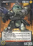 U-079 [R] : Scope Dog (Kiriko machine)