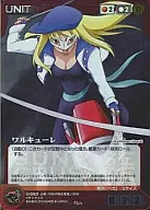 U-093[M]：ワルキューレ 