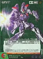 U-25 [M] : VF-25 Messiah (Super Pack / Alto machine) [B] 019 [M]