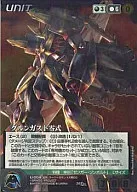 U-004 [M Pa] : グルンガスト 0 Type