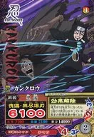 NM-120 [N] : Can Crow