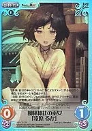 NP-178SR[SR]：(ホロ)柳林神社の巫女「漆原　るか」