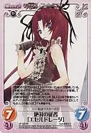 NP 235 rr [RR] : El valet absoluto "エセルドレーダ"