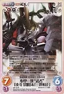 NP-154R[R]:心甲一致"武者"&