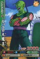 B262-6[ノーマル]：ピッコロ大魔王