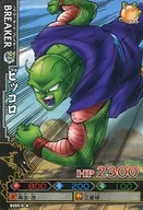 B265-6[ノーマル]：ピッコロ