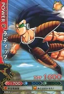 B269-6[ノーマル]：ラディッツ