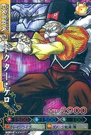B283-6 [Super Rare] : Dr. Gero