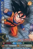 B292-6 [Normal] : Son Goten