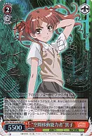 RG/W10-052SP [SP] : "Space Mobility Expert" Kuroko (Arai Satomi hot stamping with signature)