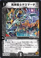 7/14 [UC] : Necromancer Death March