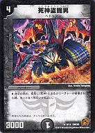 9/14[UC]：死神盗掘男