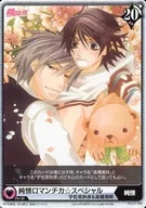 PR/J01-002[PR]:純情羅曼史☆特別計劃