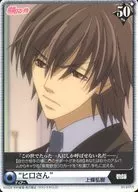 J01-037/R [R] : "Mr. Hiro"