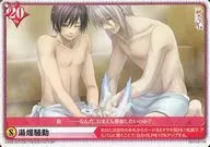 Q01-067/RR[RR]： 湯煙騒動